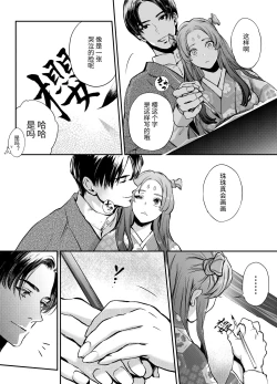 Page 22 of 片端の桜