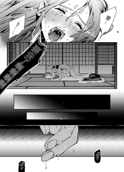 Page 38 of 片端の桜