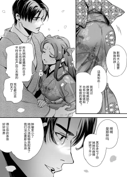 Page 53 of 片端の桜