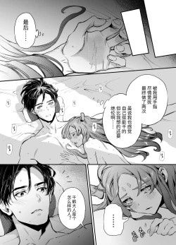Page 64 of 片端の桜