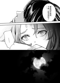 Page 66 of 片端の桜