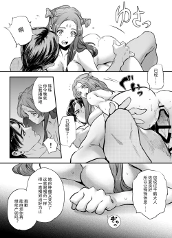 Page 71 of 片端の桜