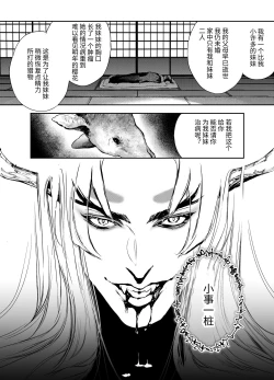 Page 9 of 片端の桜