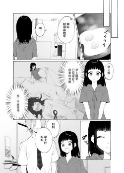 Page 24 of 義兄のアイ