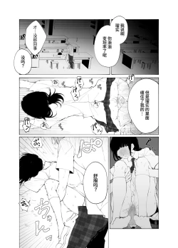 Page 30 of 義兄のアイ