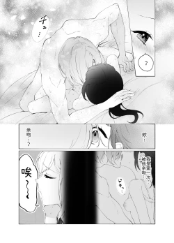 Page 33 of 義兄のアイ