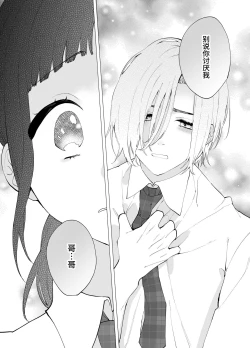 Page 41 of 義兄のアイ