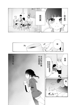 Page 4 of 義兄のアイ
