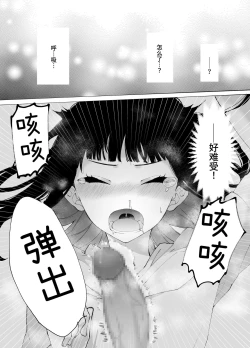 Page 5 of 義兄のアイ