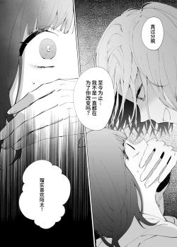 Page 8 of 義兄のアイ