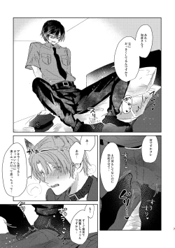 Page 7 of コスプレ事件簿