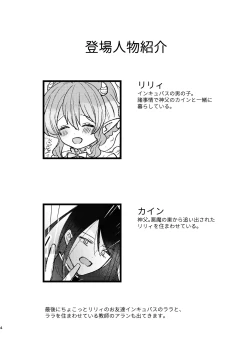 Page 5 of Lily-chan Nurunuru Dai Pinch