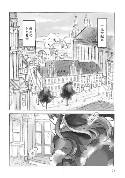 Page 123 of マイ リトル インキュバス