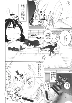 Page 12 of とろける鯰骨