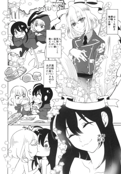 Page 6 of とろける鯰骨