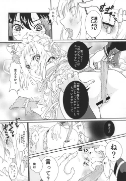 Page 16 of パンティコリック☆シュガー