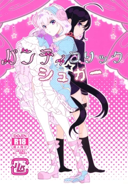 Page 1 of パンティコリック☆シュガー