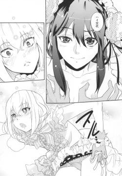 Page 26 of パンティコリック☆シュガー