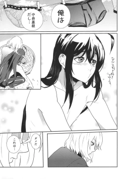 Page 41 of パンティコリック☆シュガー