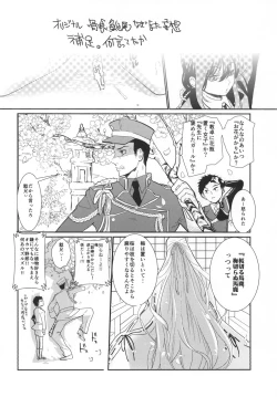 Page 44 of パンティコリック☆シュガー