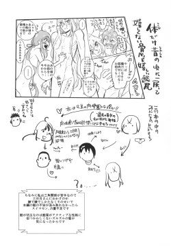 Page 45 of パンティコリック☆シュガー