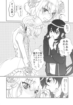 Page 7 of パンティコリック☆シュガー