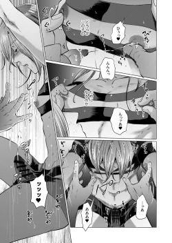 Page 12 of ムスメモドキ