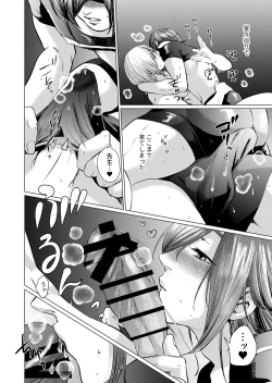 Page 13 of ムスメモドキ