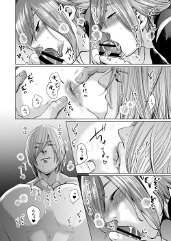 Page 15 of ムスメモドキ