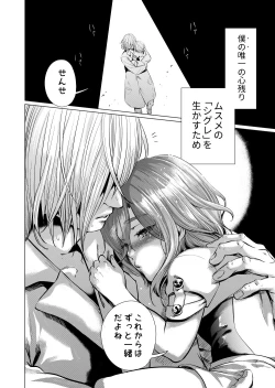 Page 3 of ムスメモドキ