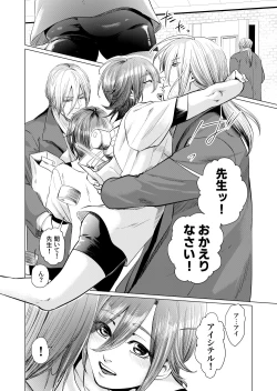 Page 7 of ムスメモドキ