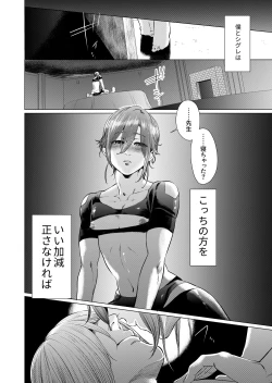 Page 9 of ムスメモドキ