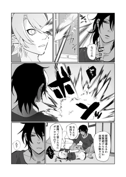 Page 10 of ポンコツ淫紋淫魔に性的制裁したら気に入られた