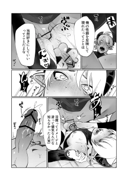 Page 41 of ポンコツ淫紋淫魔に性的制裁したら気に入られた
