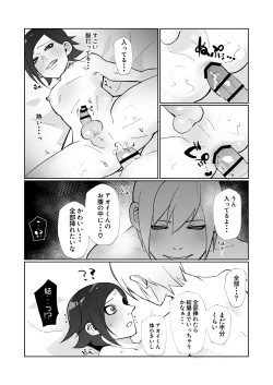 Page 14 of 軽い気持ちで生ち●ぽ求めたら結腸まで届くクソデカち●ぽで連続潮吹き絶頂させられた