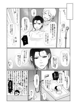 Page 26 of 軽い気持ちで生ち●ぽ求めたら結腸まで届くクソデカち●ぽで連続潮吹き絶頂させられた