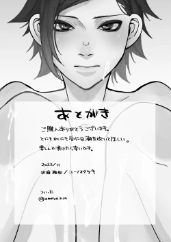 Page 27 of 軽い気持ちで生ち●ぽ求めたら結腸まで届くクソデカち●ぽで連続潮吹き絶頂させられた