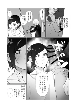 Page 7 of 軽い気持ちで生ち●ぽ求めたら結腸まで届くクソデカち●ぽで連続潮吹き絶頂させられた