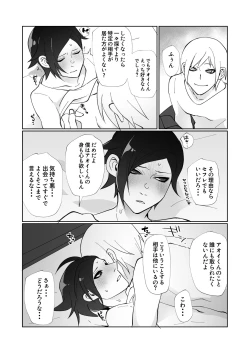 Page 9 of 軽い気持ちで生ち●ぽ求めたら結腸まで届くクソデカち●ぽで連続潮吹き絶頂させられた