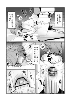 Page 20 of Oya ni Urareta Kawaisou na Shounen wa Shounen Aikouka no Ojitachi to Nakayoku Shiawase ni Kurashite Iku