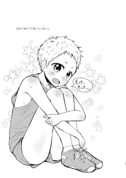 Page 24 of ショータローすてっぷ!【ももたけ 2nd Season】