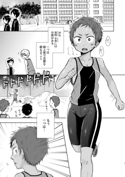 Page 4 of ショータローすてっぷ!【ももたけ 2nd Season】