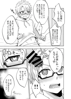 Page 14 of NTRにようこそ!【ももたけ 2nd season】