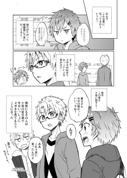 Page 6 of NTRにようこそ!【ももたけ 2nd season】