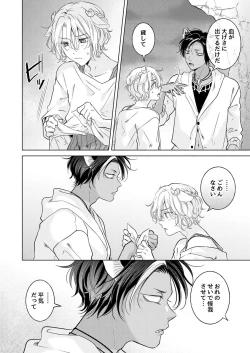 Page 100 of 獣のごちそう、非常食