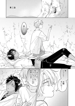 Page 109 of 獣のごちそう、非常食