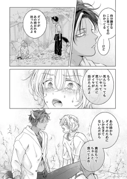 Page 121 of 獣のごちそう、非常食