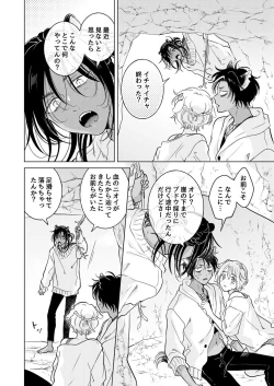 Page 124 of 獣のごちそう、非常食
