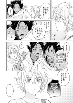 Page 128 of 獣のごちそう、非常食