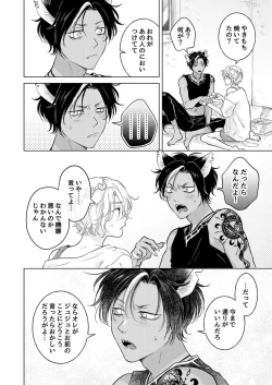 Page 130 of 獣のごちそう、非常食